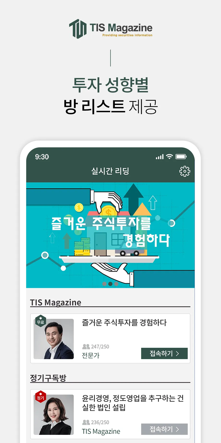 티아이에스엠 - 증권메신저 | Indus Appstore | Screenshot