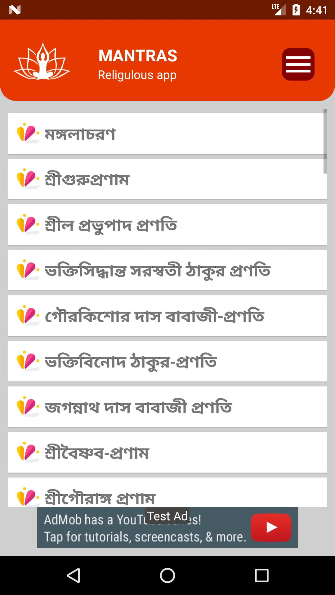 Mantras মন্ত্রাস | Indus Appstore | Screenshot