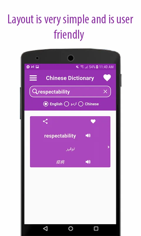 English Chinese Urdu Dictionry | Indus Appstore | Screenshot