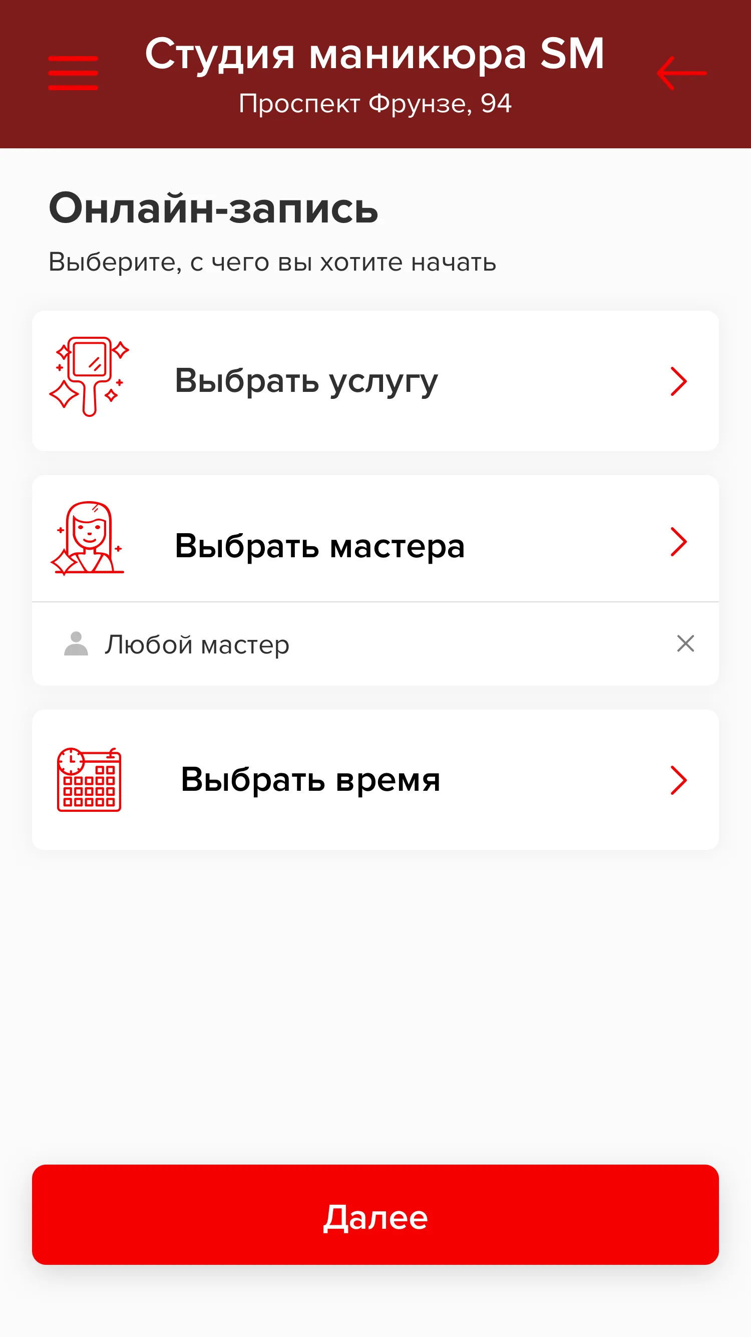Студия маникюра SM | Indus Appstore | Screenshot
