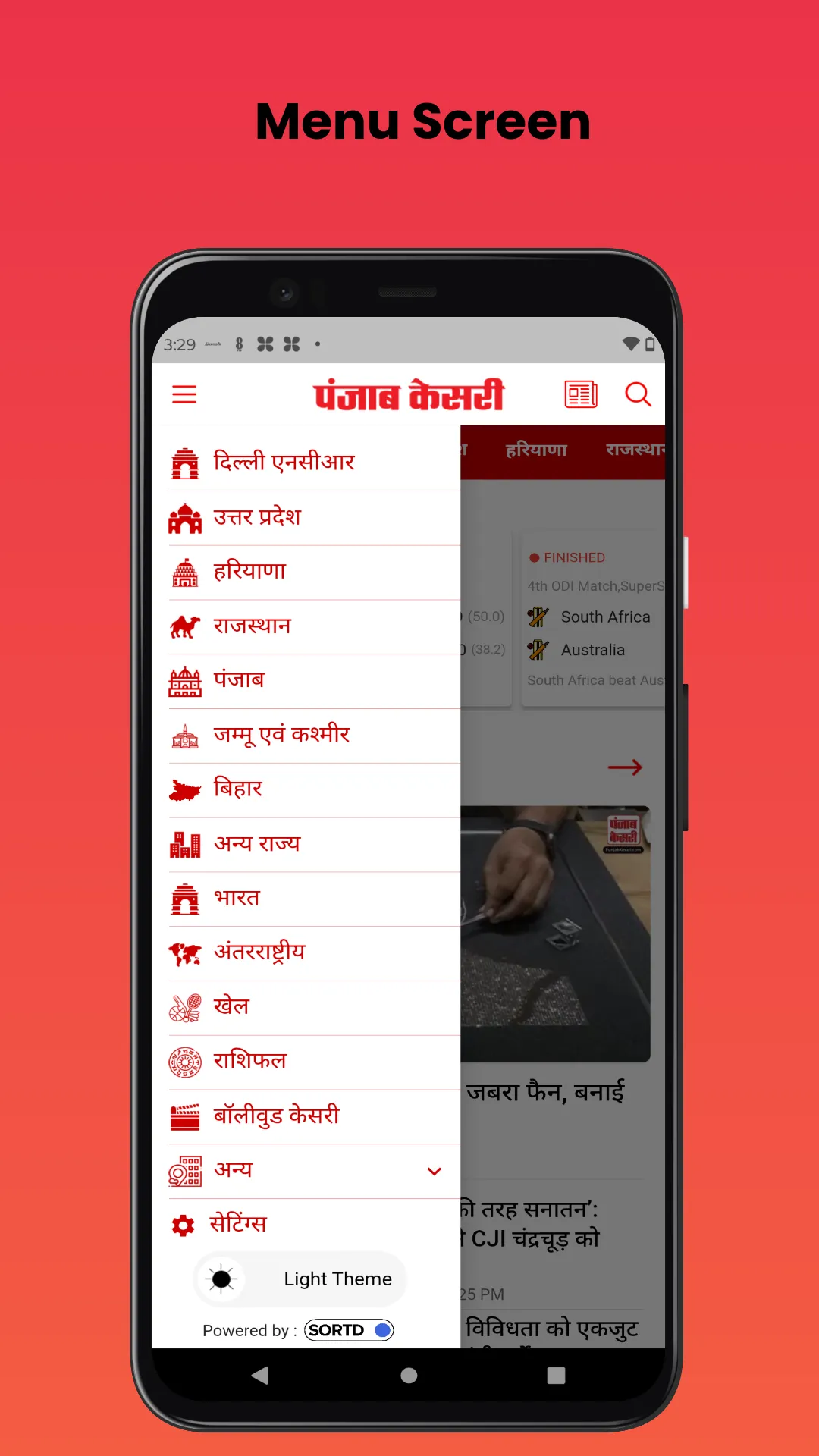 Punjab Kesari Hindi News | Indus Appstore | Screenshot