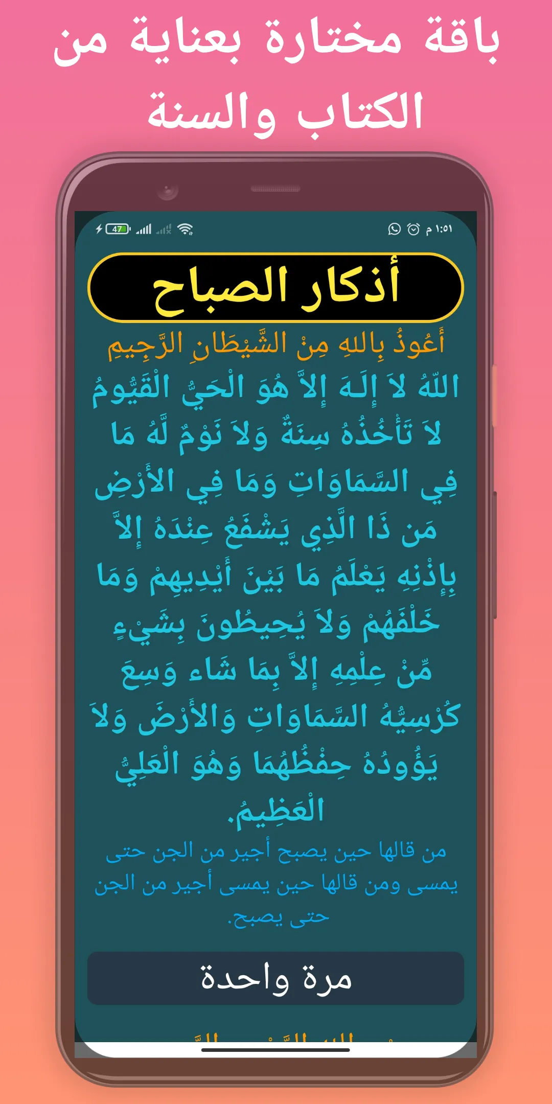 منصور السالمي القرآن  بدون نت | Indus Appstore | Screenshot