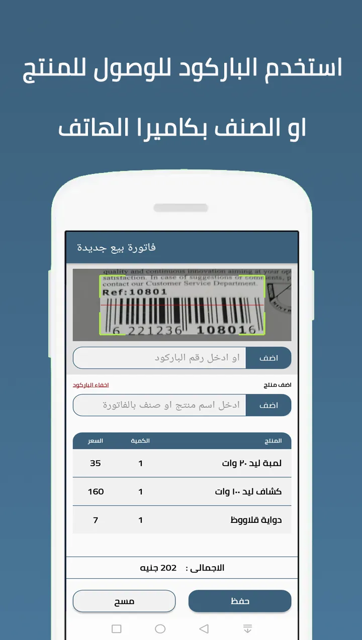 Cashier - ادارة حسابات المحلات | Indus Appstore | Screenshot