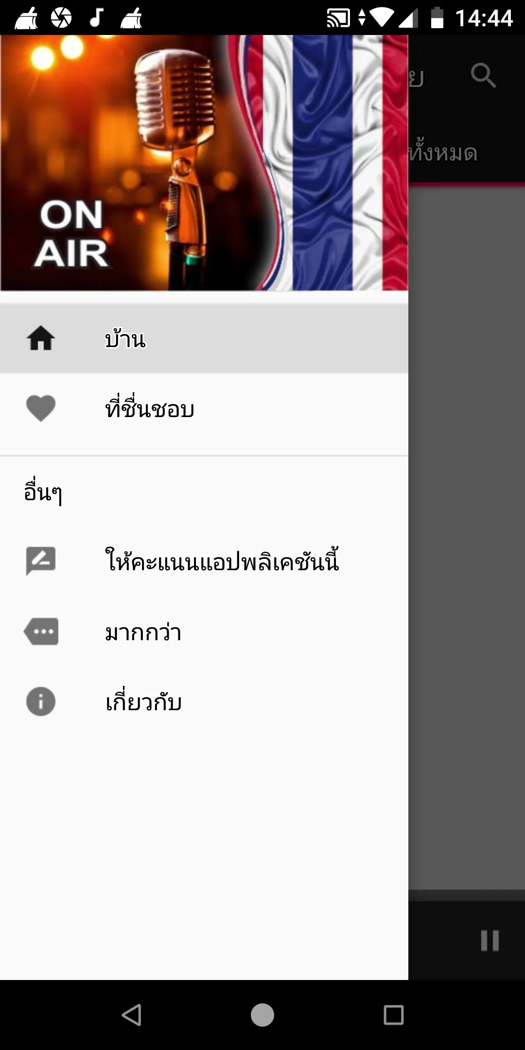 Thai Radio Stations | Indus Appstore | Screenshot