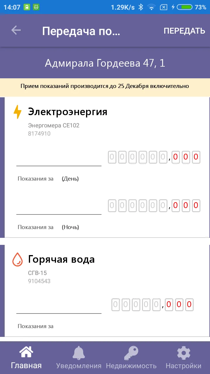 Смарт Сити | Indus Appstore | Screenshot