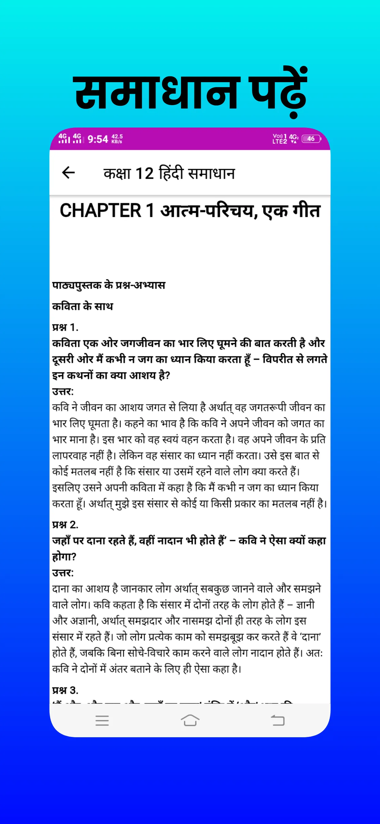 class 12 hindi ncert solutions | Indus Appstore | Screenshot