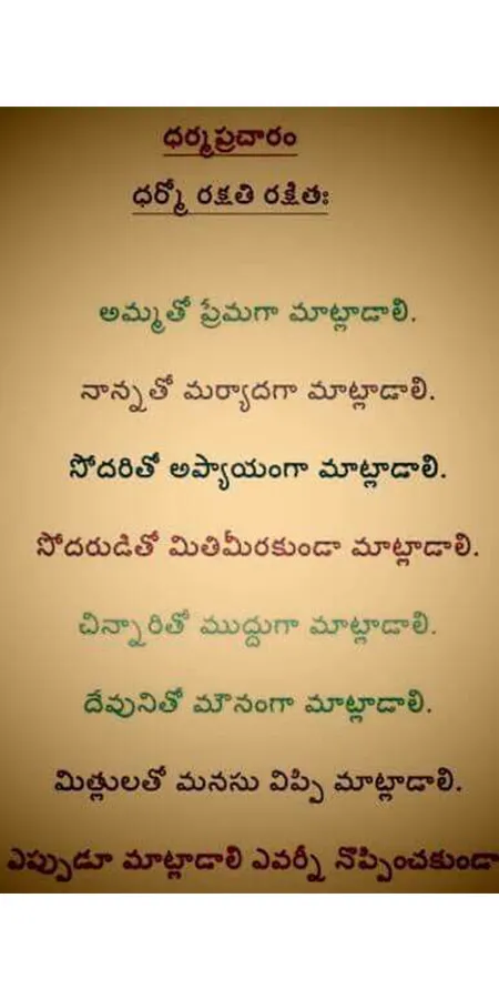 10000+ Telugu Motivational Ins | Indus Appstore | Screenshot