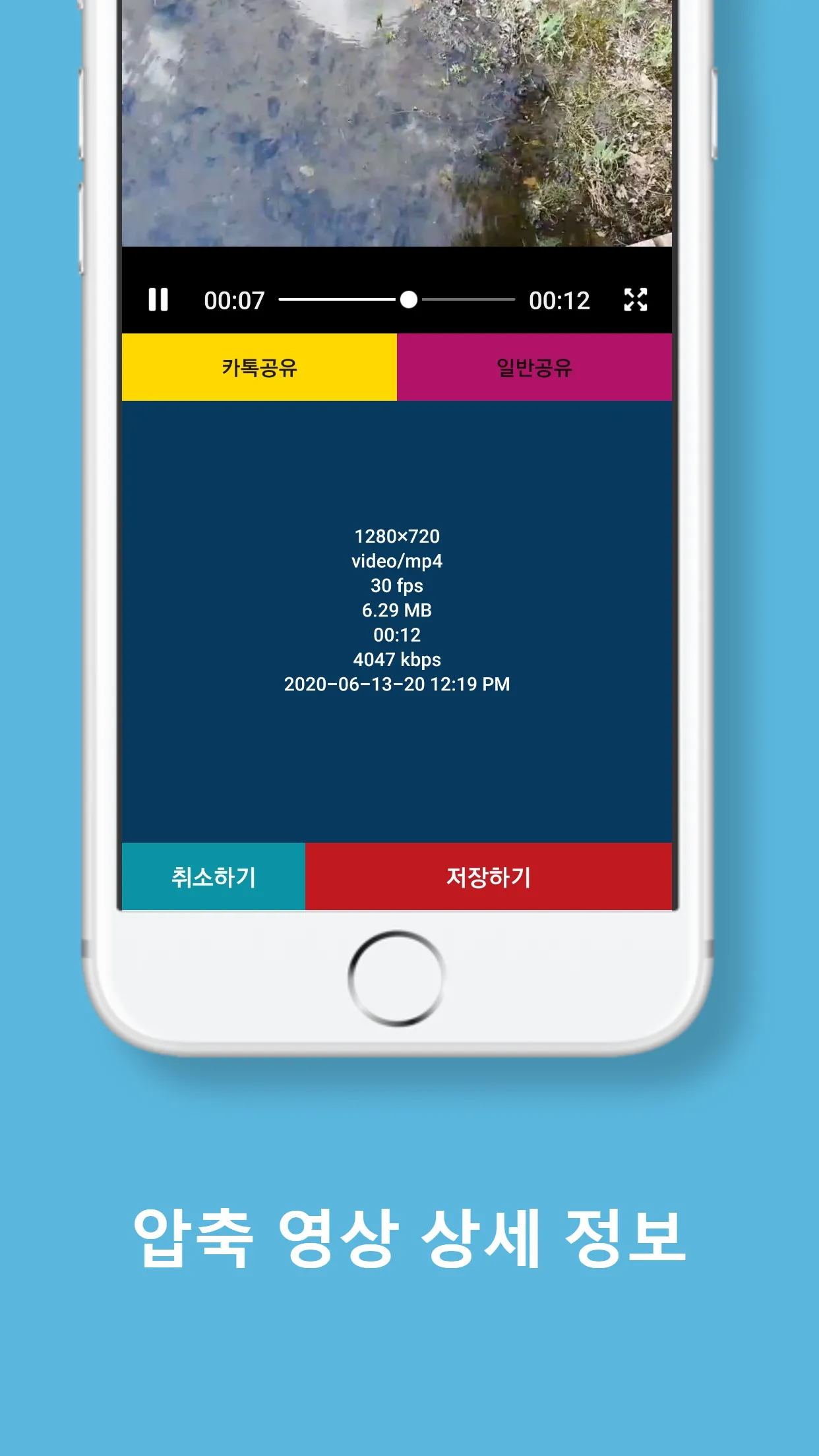 만능영상압축기 - 동영상다이어트 비디오압축기 | Indus Appstore | Screenshot