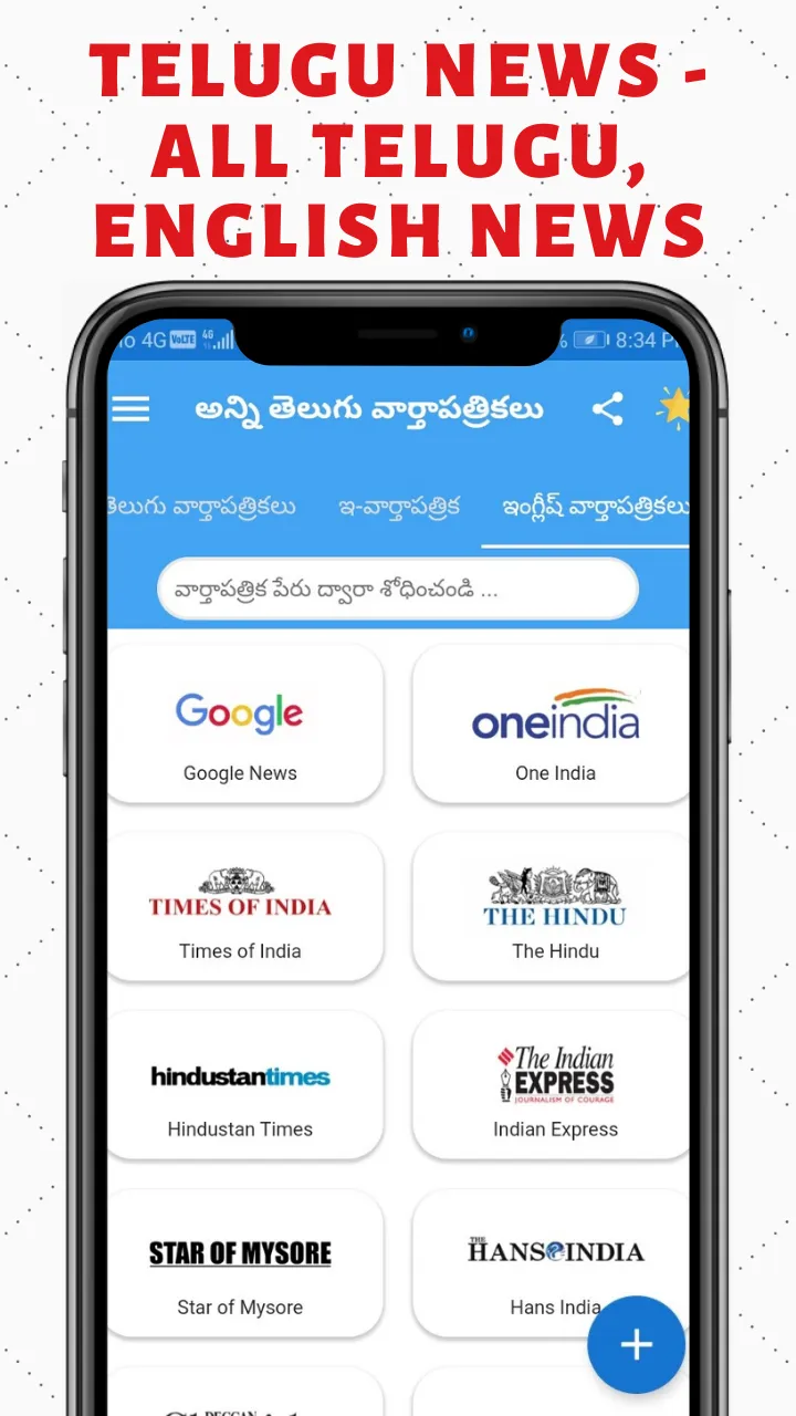 Telugu ePapers - Telugu News | Indus Appstore | Screenshot