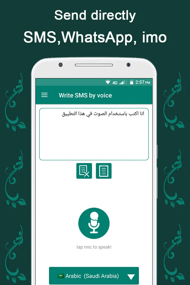 Write SMS by Voice | Indus Appstore | Screenshot