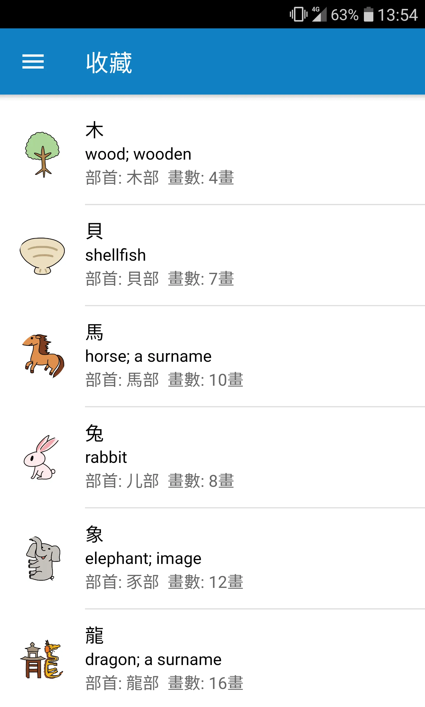 童學字咭 | Indus Appstore | Screenshot