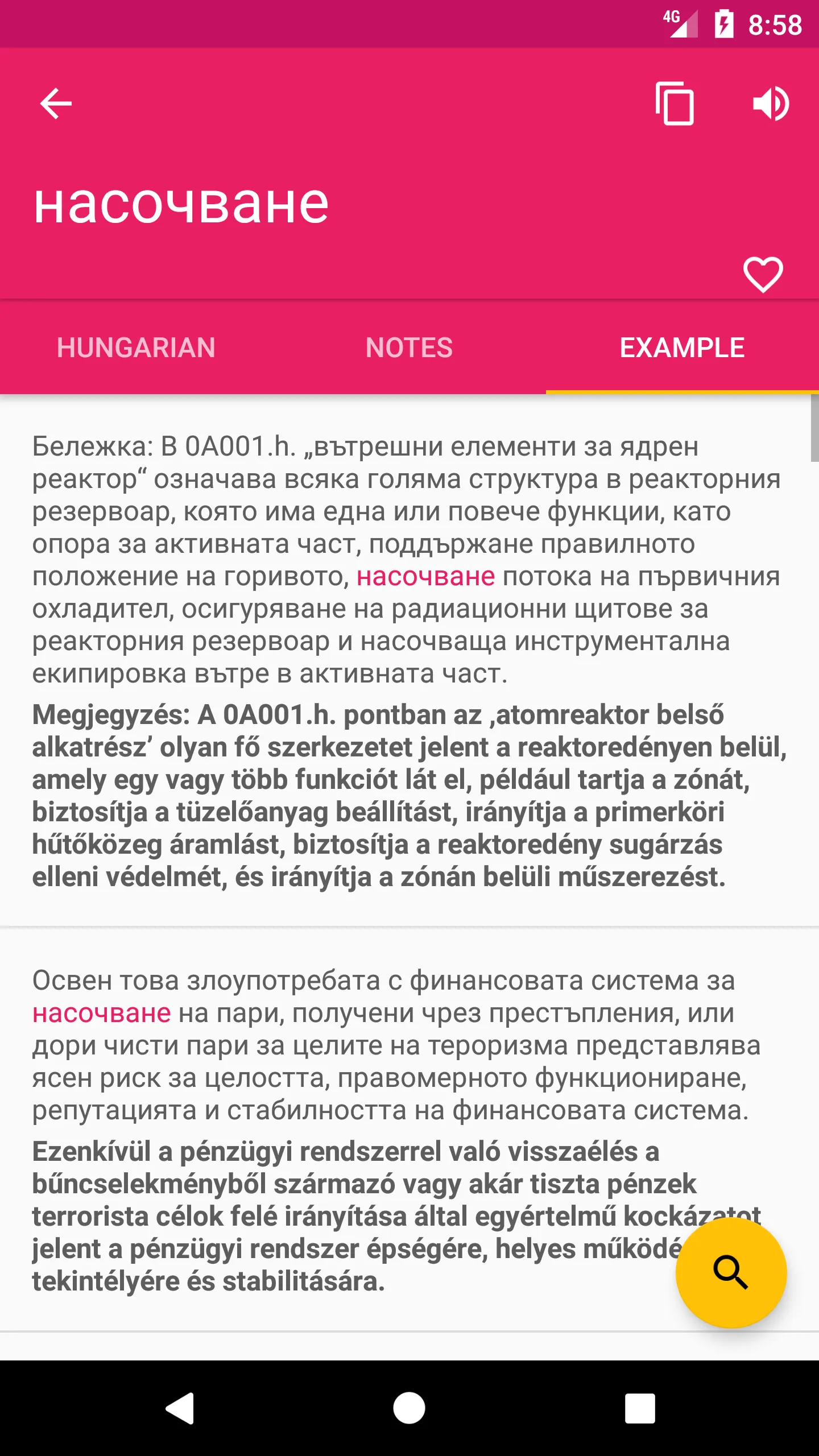 Hungarian Bulgarian Dictionary | Indus Appstore | Screenshot