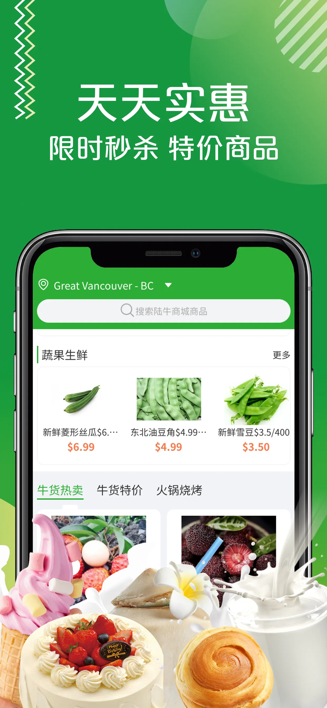 陆牛商城 Luniu Mall | Indus Appstore | Screenshot