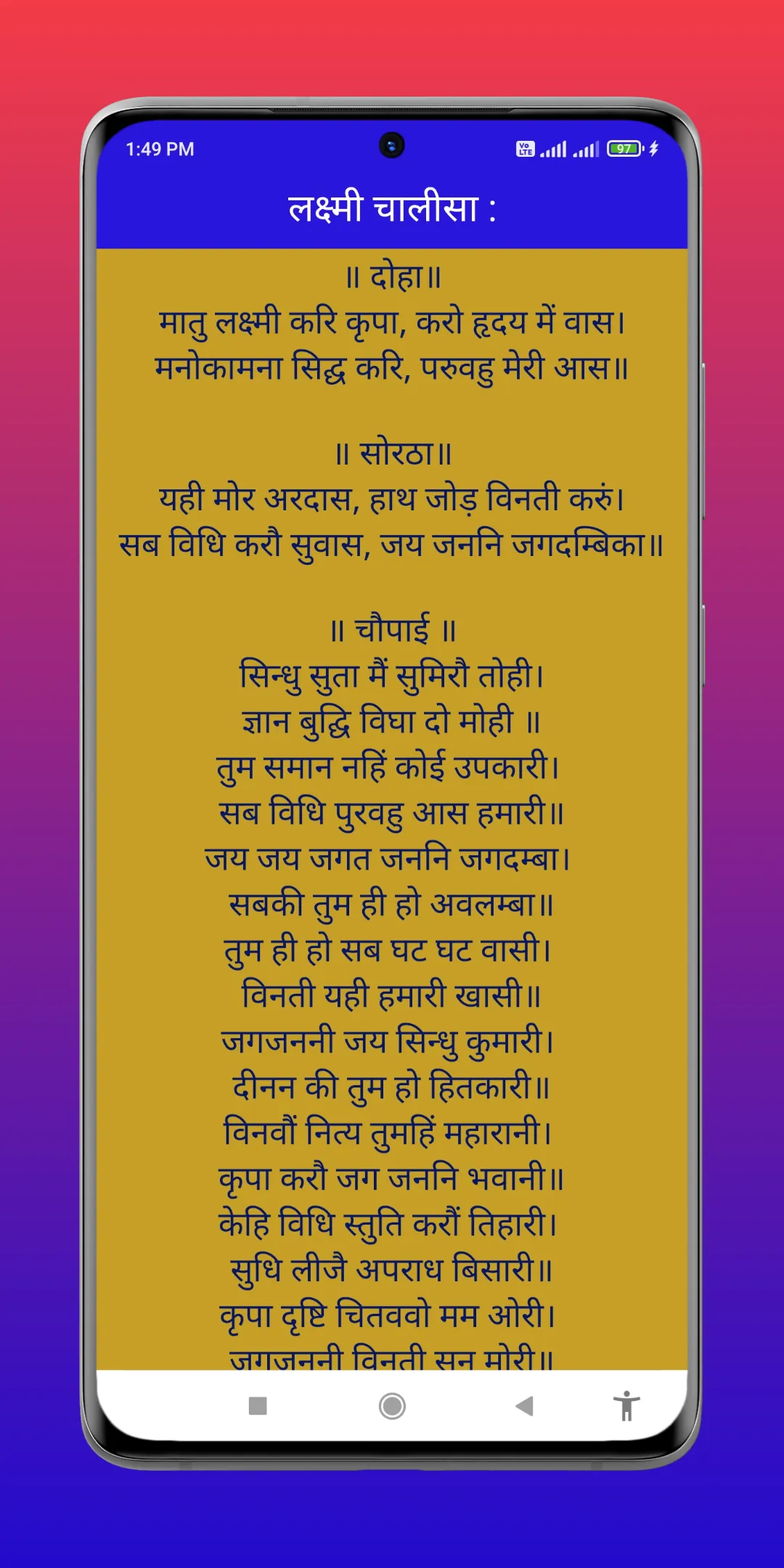 Aarti Sangrah in Hindi | Indus Appstore | Screenshot