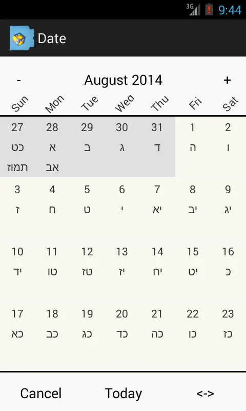 CalJ Jewish Calendar | Indus Appstore | Screenshot