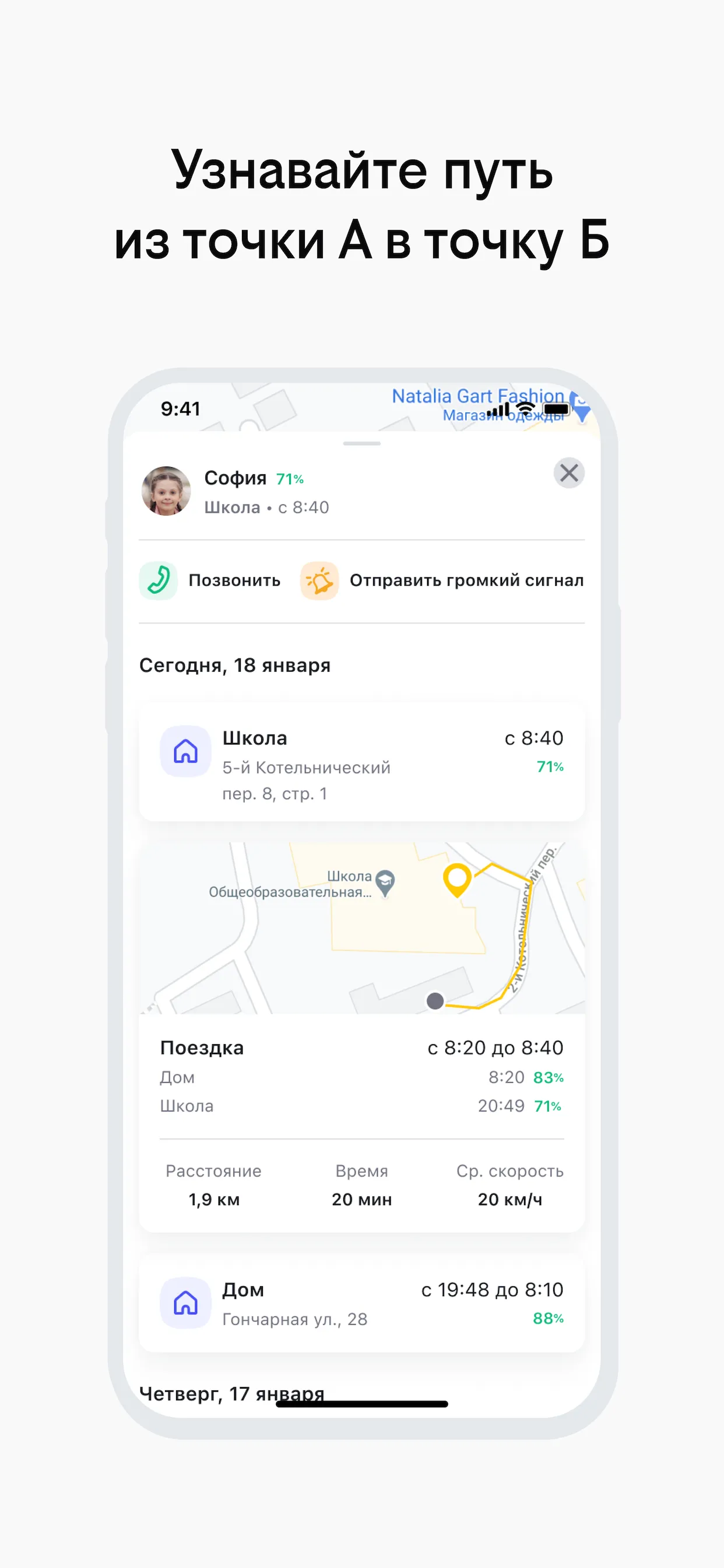 Семья рядом | Indus Appstore | Screenshot