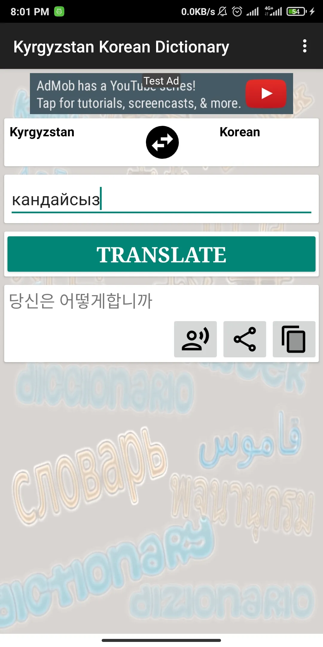 Kyrgyzstan Korean Dictionary | Indus Appstore | Screenshot