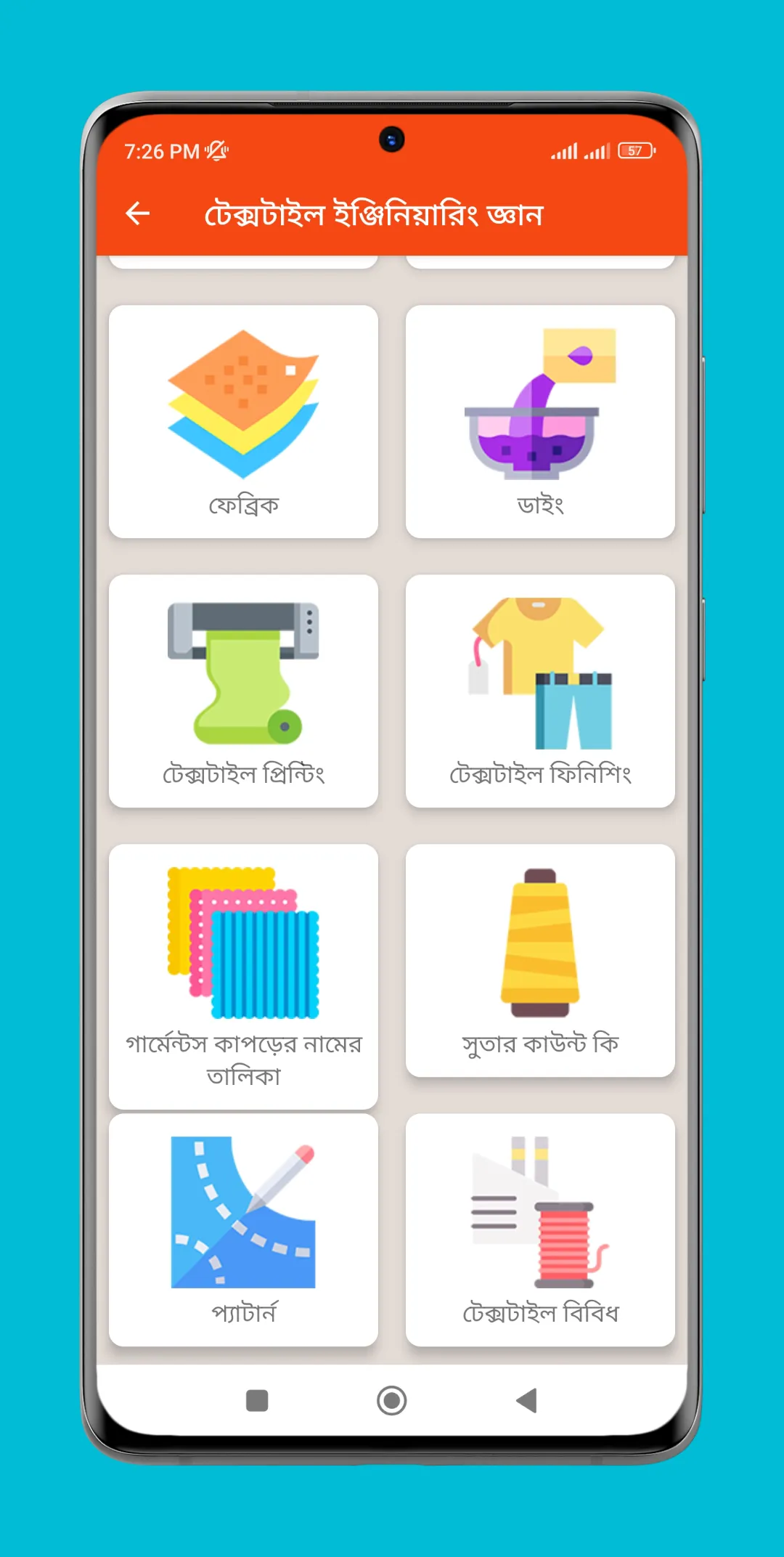 টেক্সটাইল ইঞ্জিনিয়ারিং জ্ঞান | Indus Appstore | Screenshot