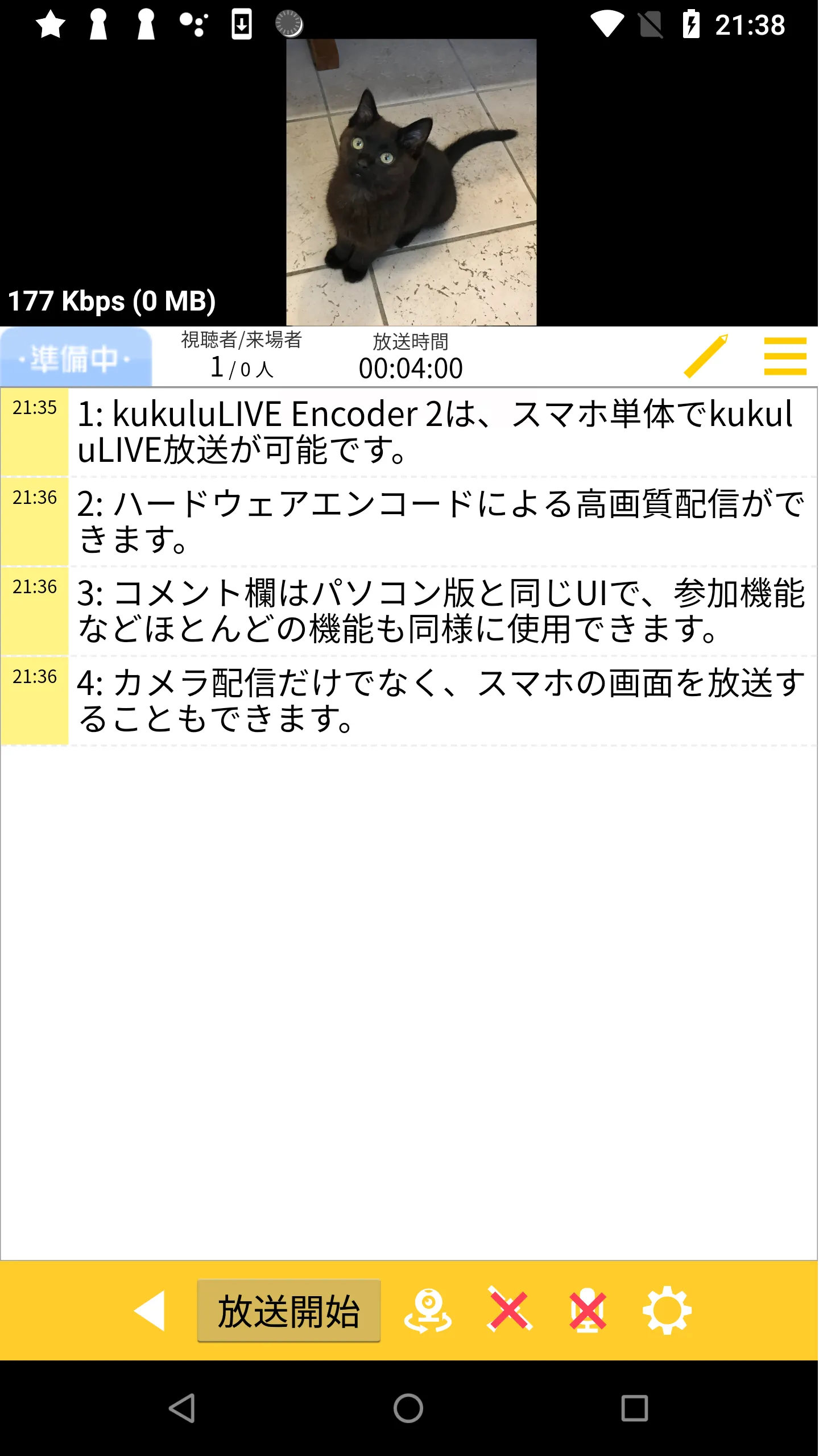 kukuluLIVE Encoder 2 | Indus Appstore | Screenshot