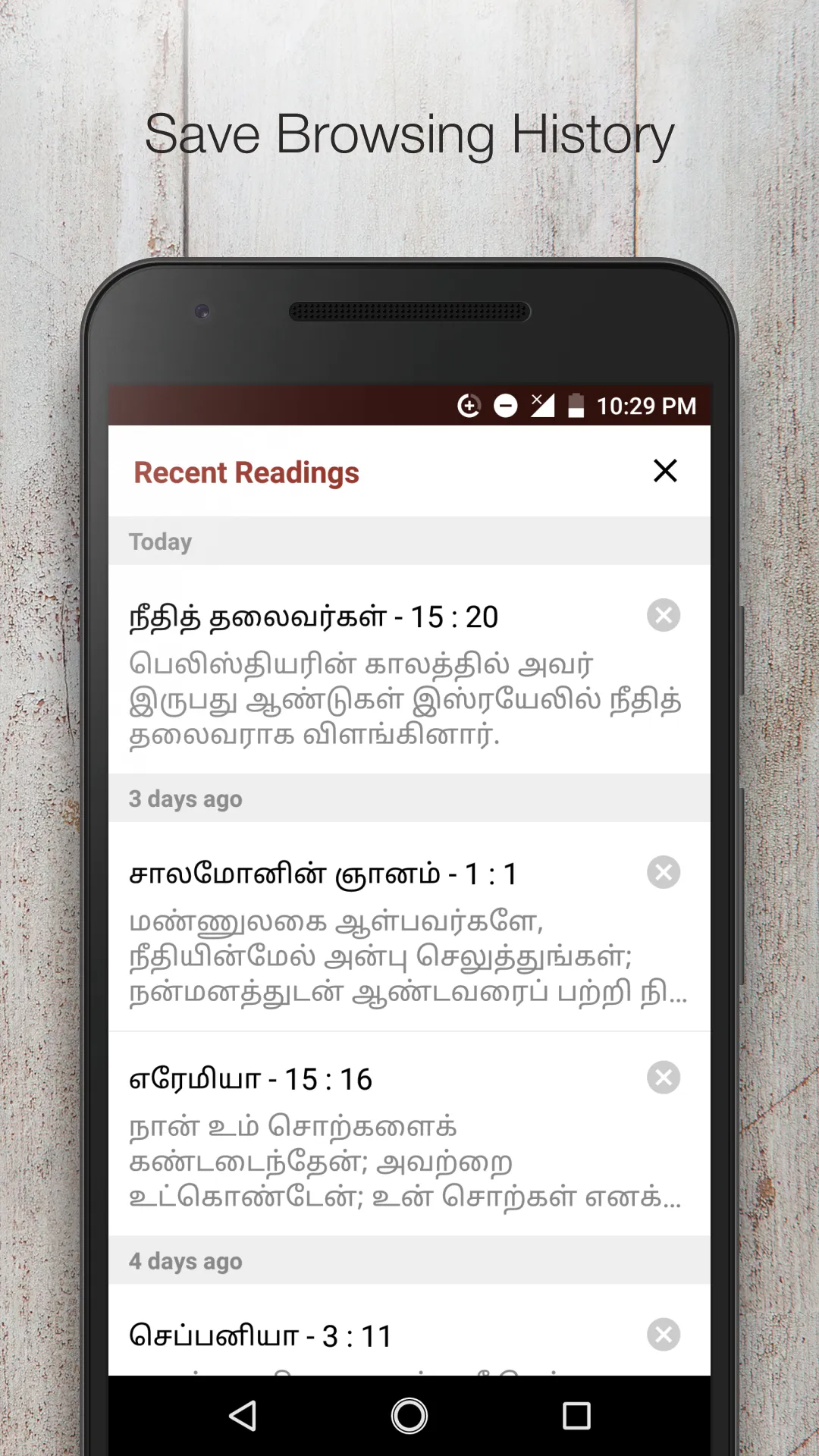 Tamil Roman Catholic Bible(RC) | Indus Appstore | Screenshot