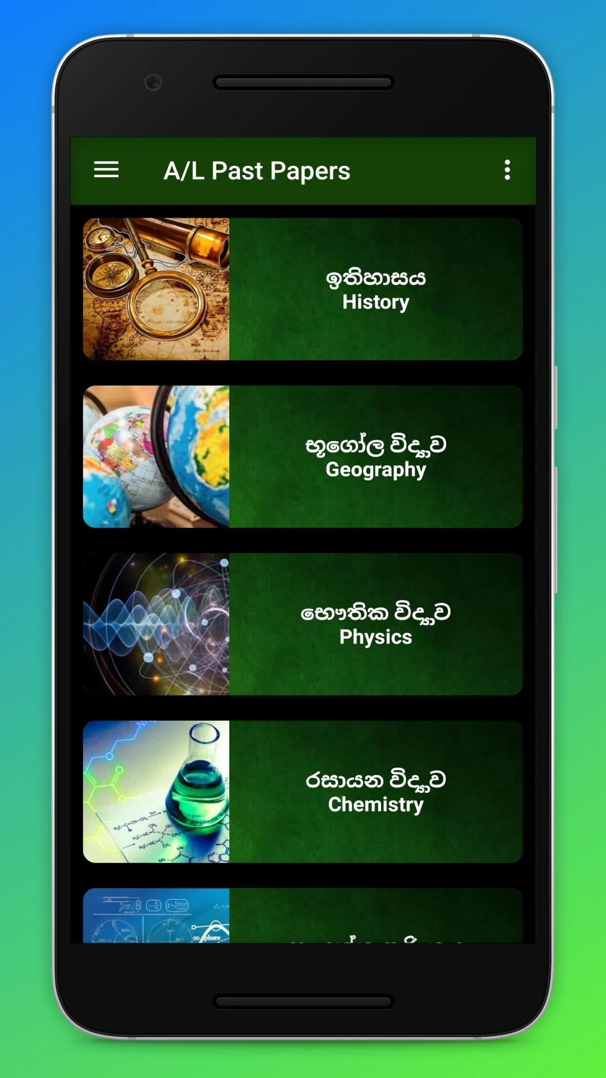 A/L Past Papers (සිංහල) - Usas | Indus Appstore | Screenshot