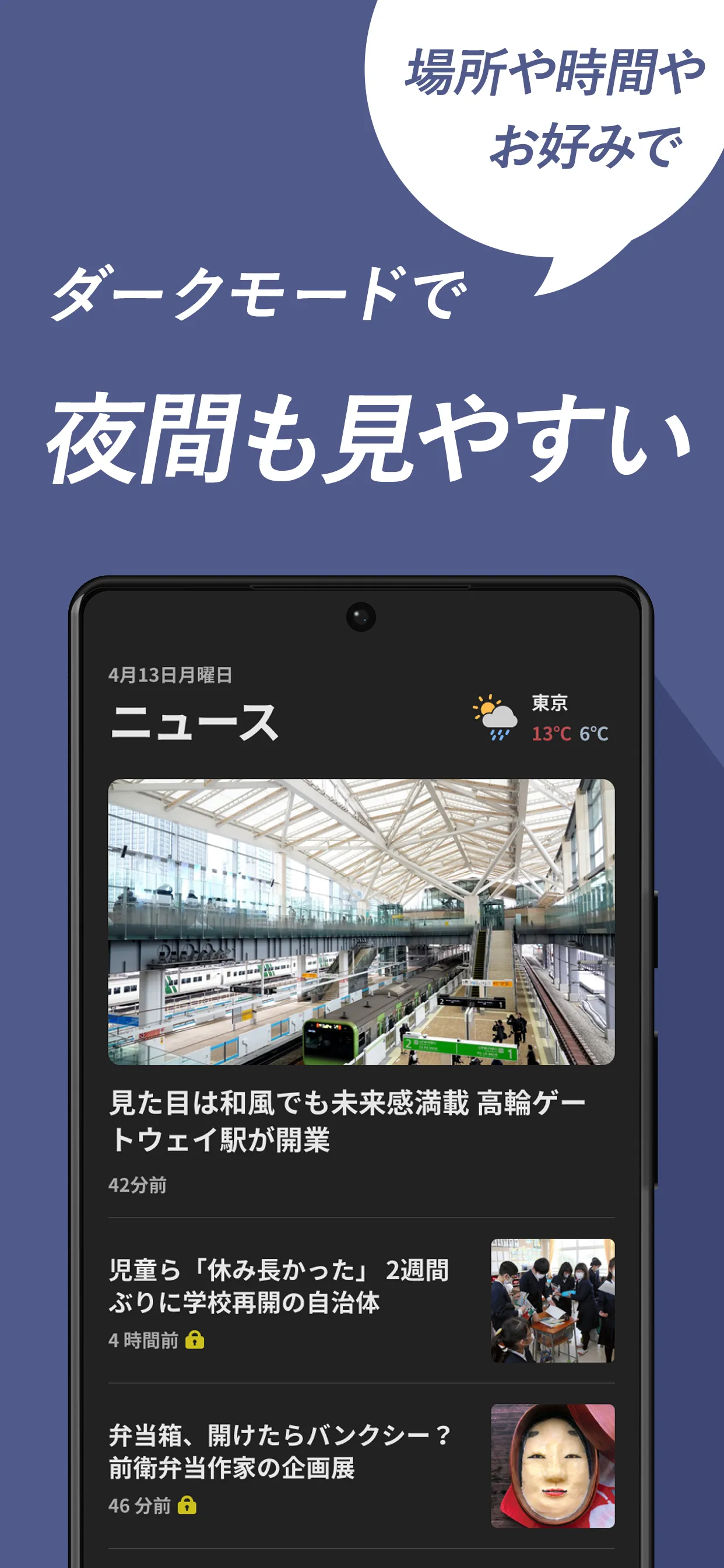 朝日新聞デジタル - 最新ニュースを深掘り！ | Indus Appstore | Screenshot