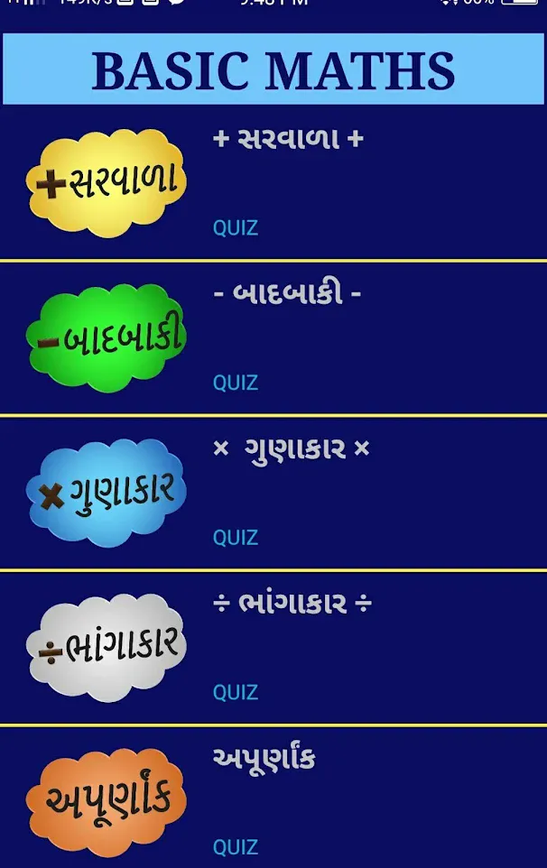 MATHS PARI | Indus Appstore | Screenshot