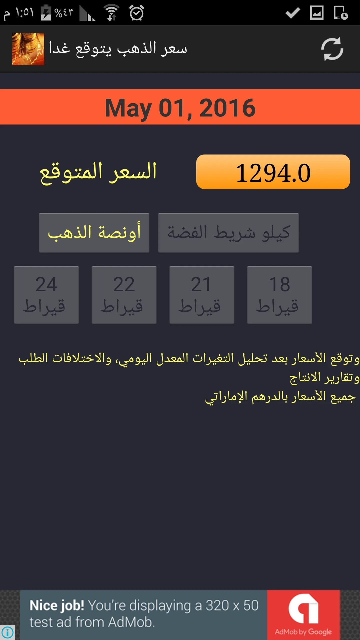 Tomorrow Gold Price Dubai UAE | Indus Appstore | Screenshot