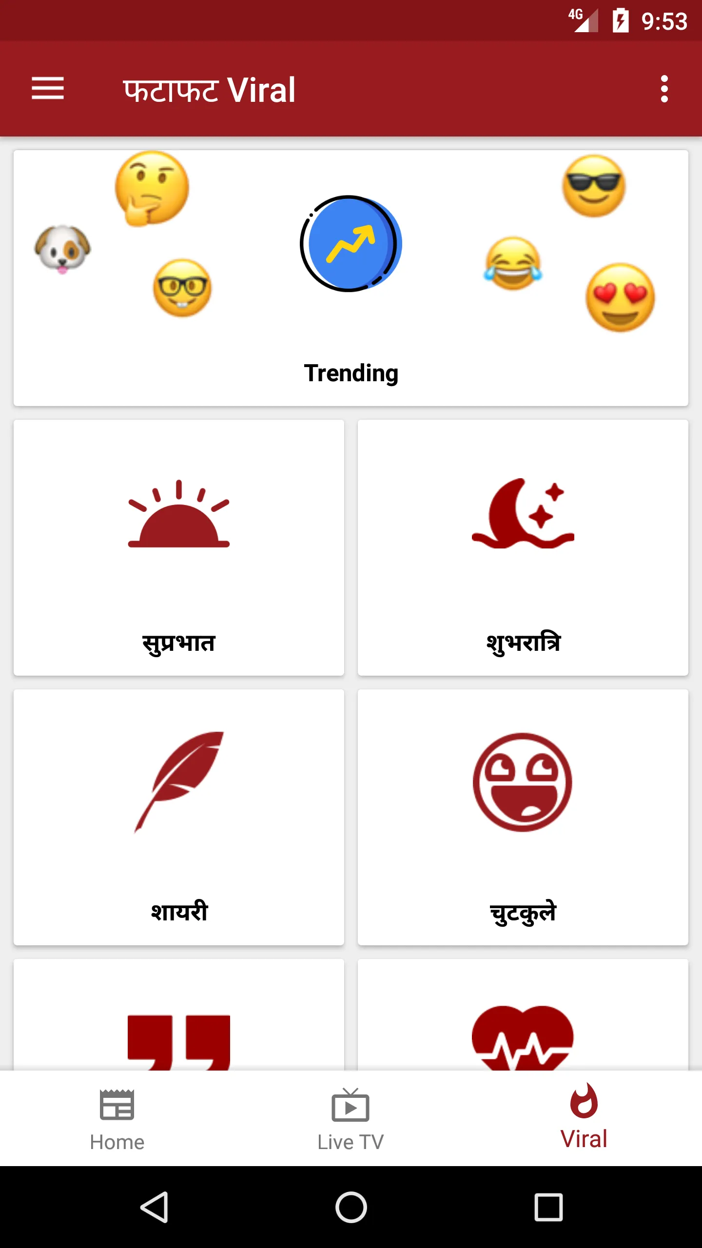 Hindi News | Indus Appstore | Screenshot