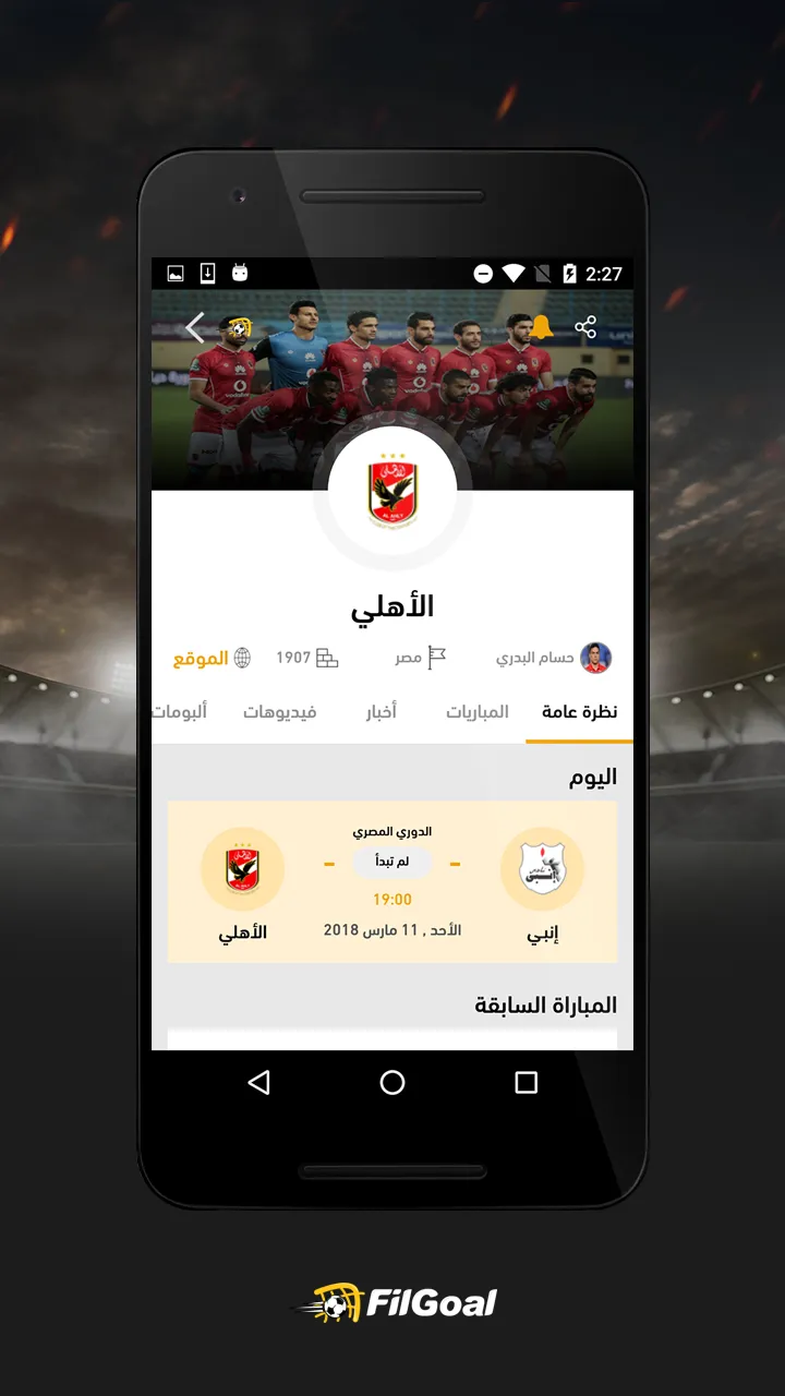 FilGoal | Indus Appstore | Screenshot