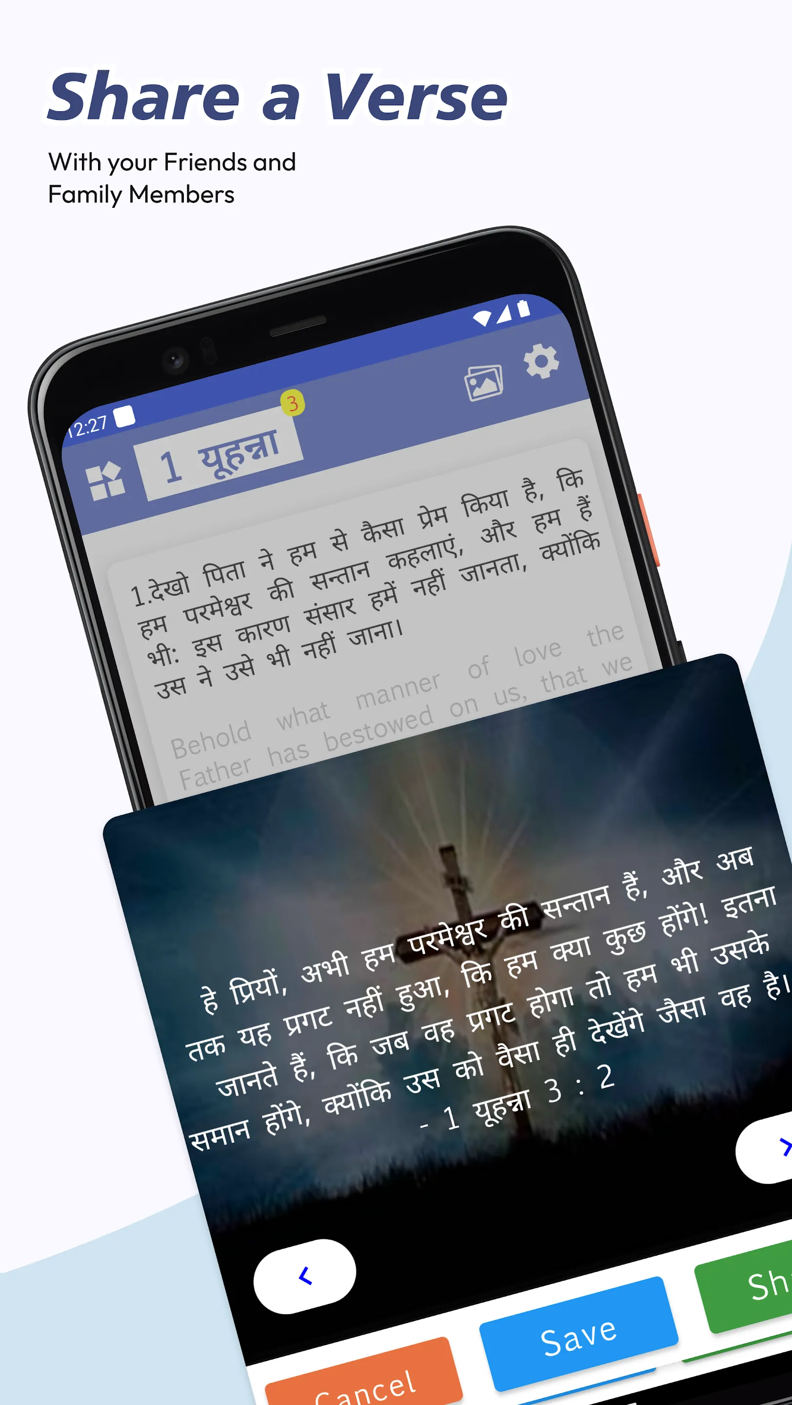 Hindi English Bible | Indus Appstore | Screenshot