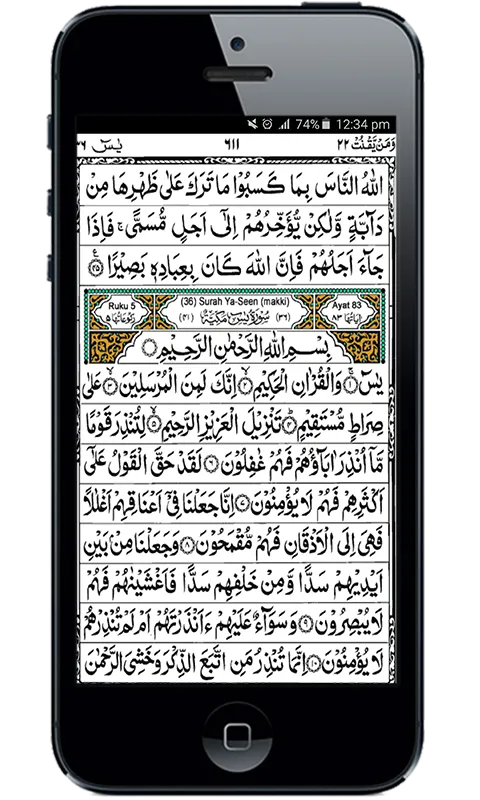 Quran Pak - Holy Quran Majeed | Indus Appstore | Screenshot