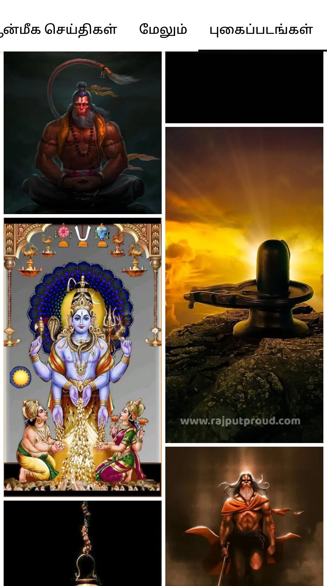 Thiruvisaippa & Thiruppallandu | Indus Appstore | Screenshot