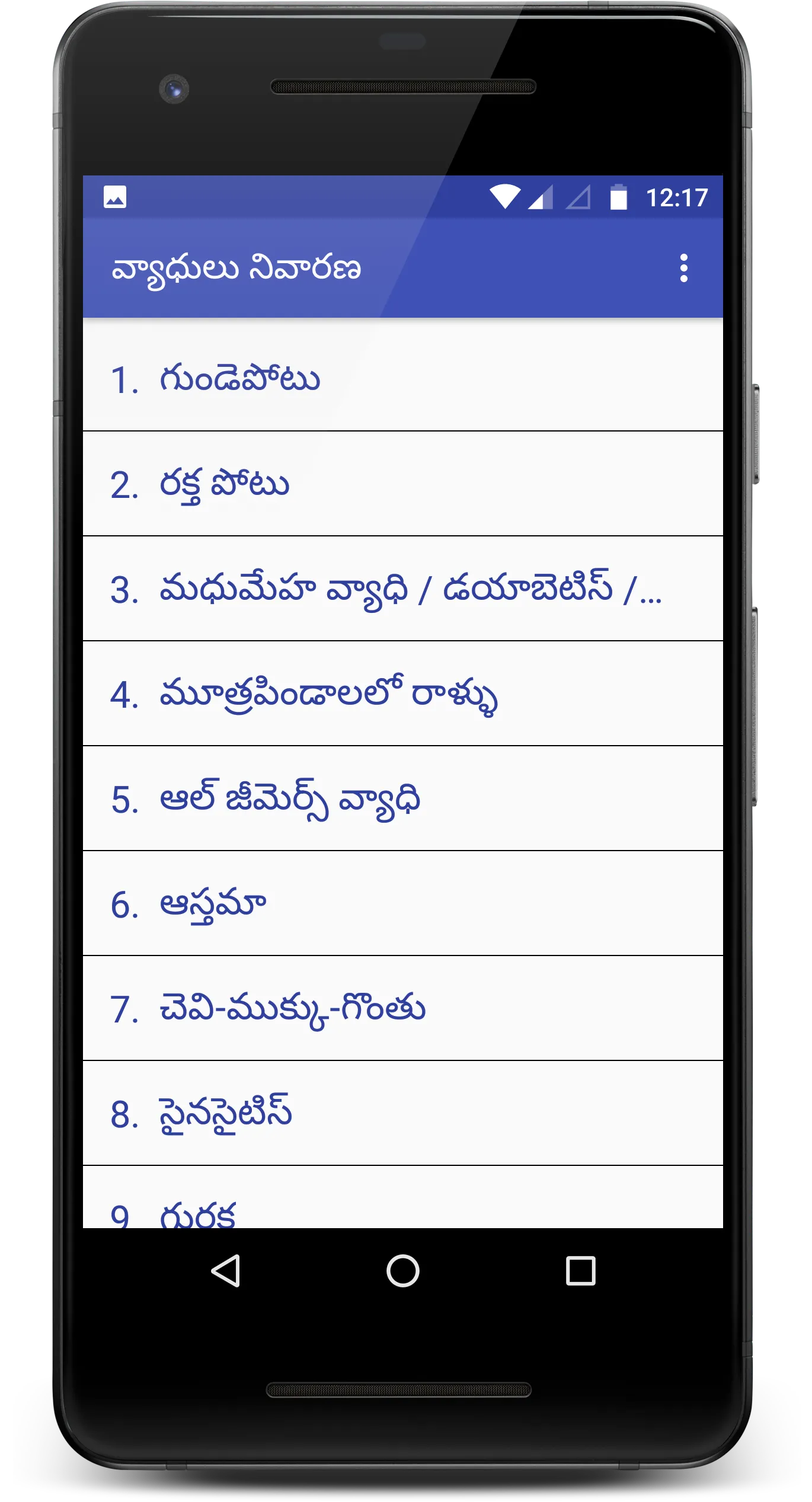 Diet Tips in Telugu | Indus Appstore | Screenshot