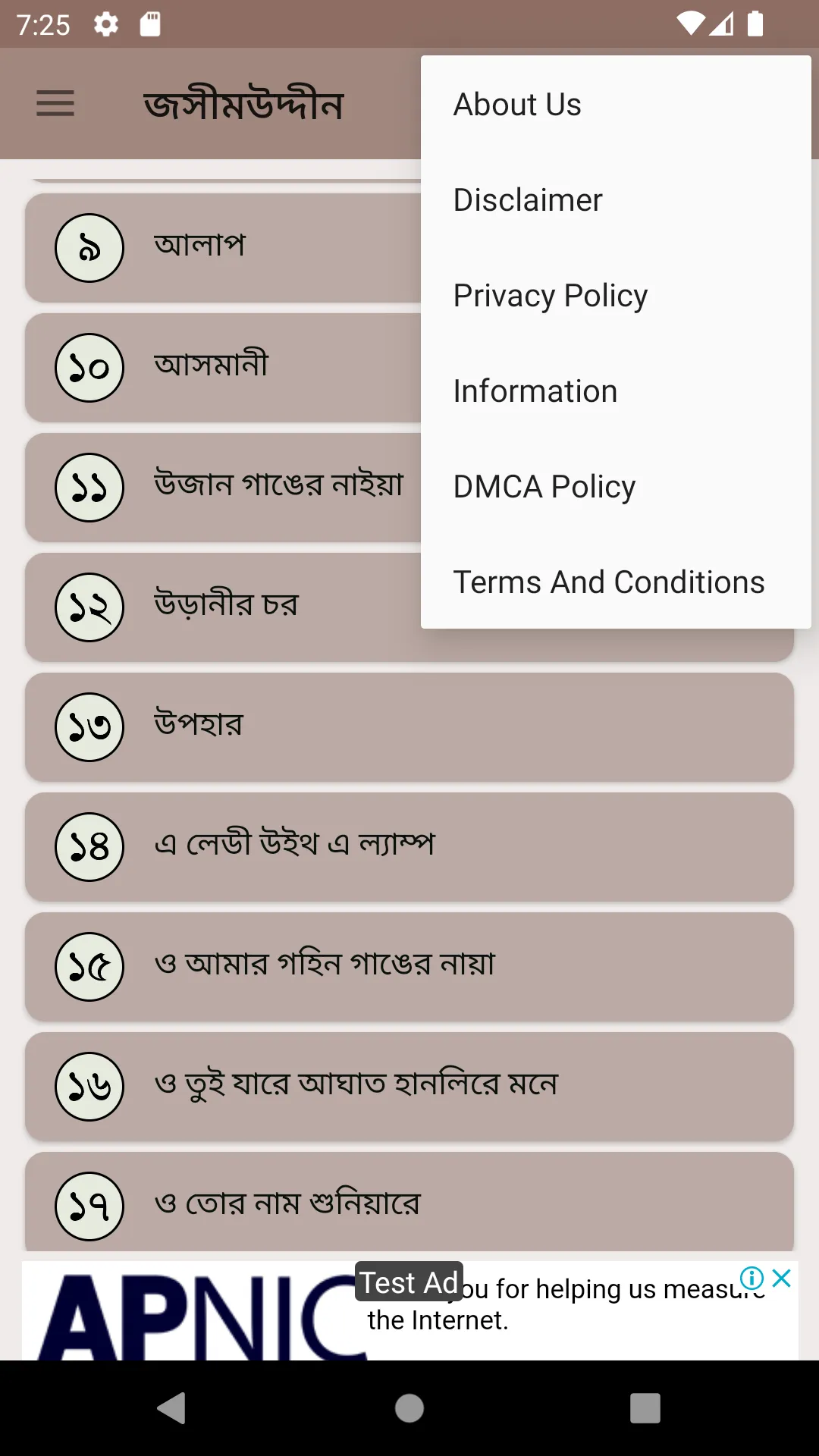 জসীম উদ্দীন কবিতা | Indus Appstore | Screenshot