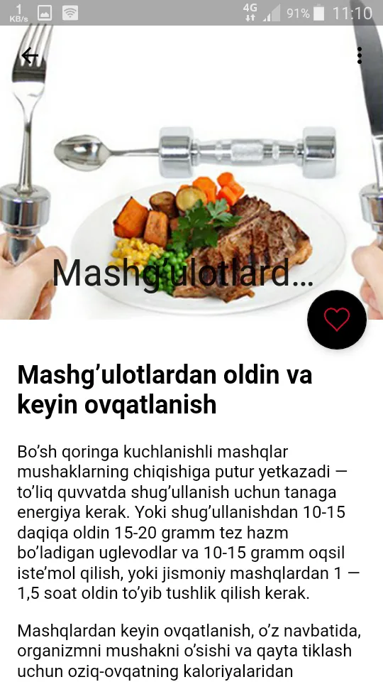 Mushaklarni rivojlantirish | Indus Appstore | Screenshot