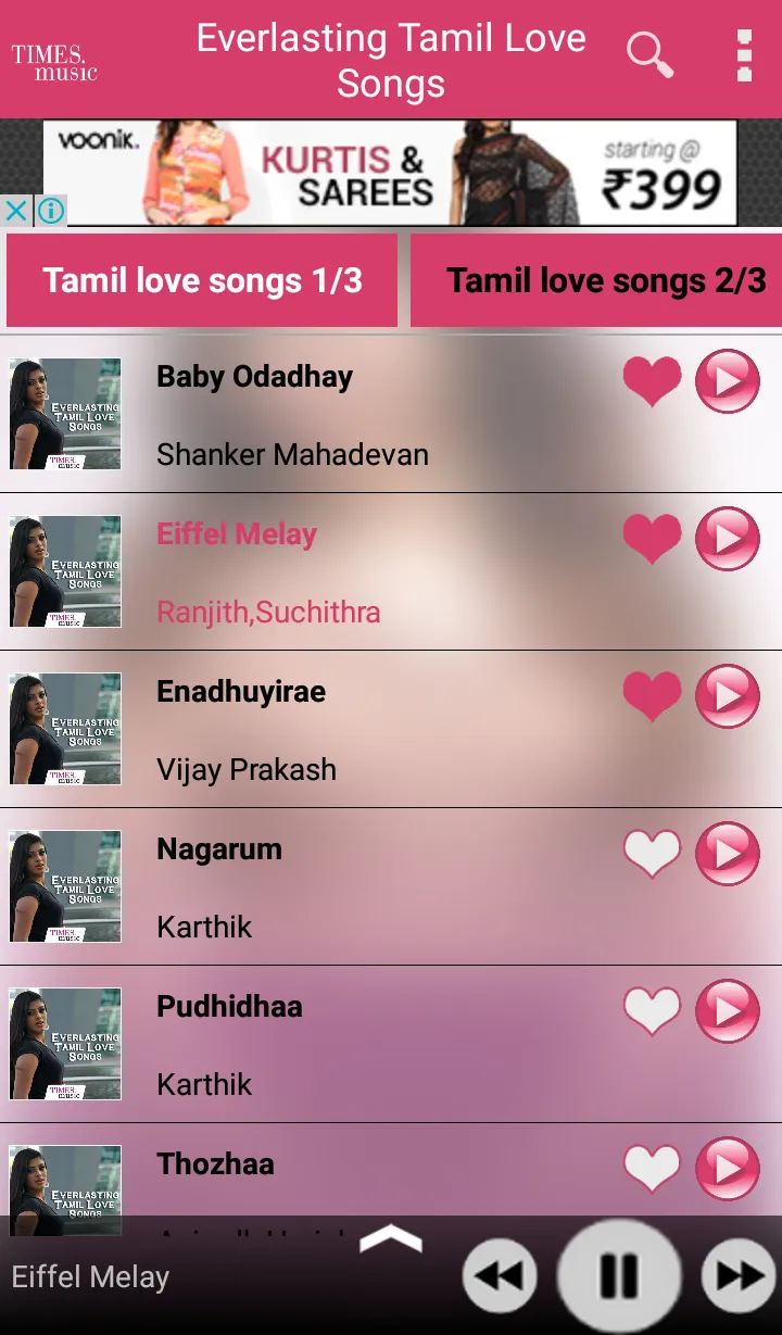 Tamil Movie Love Songs | Indus Appstore | Screenshot