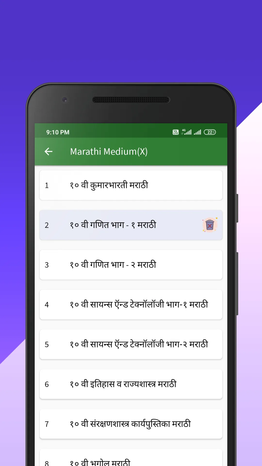 Maharashtra Board Books | Indus Appstore | Screenshot