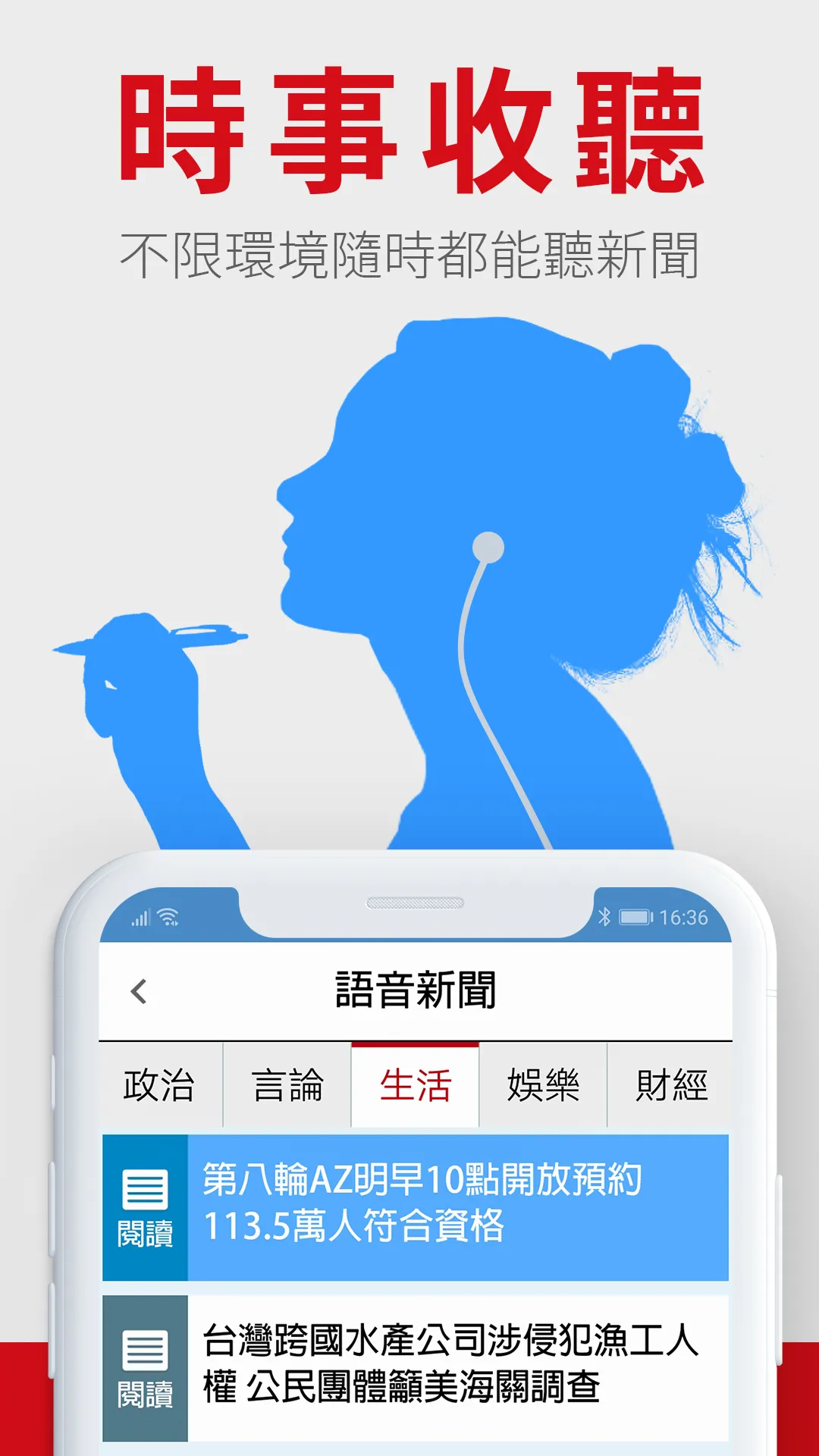 旺旺中時 | Indus Appstore | Screenshot