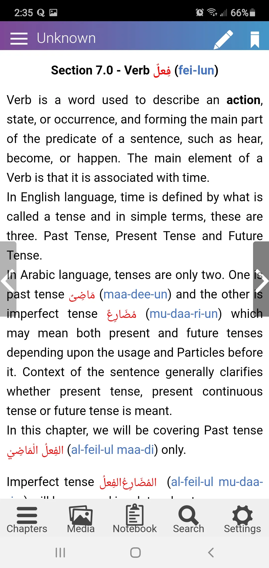 Arabic Grammar for Beginners | Indus Appstore | Screenshot