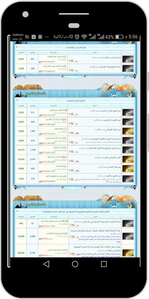 الرقية الشرعية: أبو البراء | Indus Appstore | Screenshot