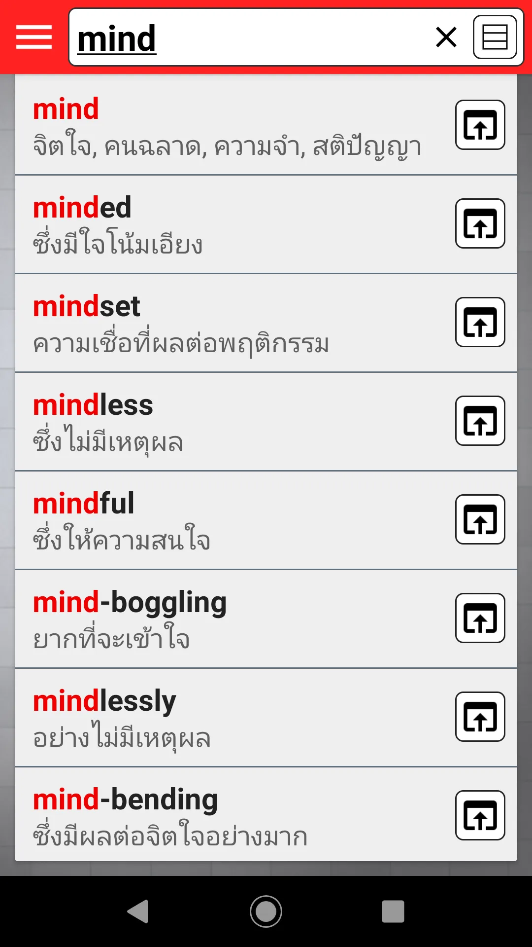 THAI DICT | Indus Appstore | Screenshot