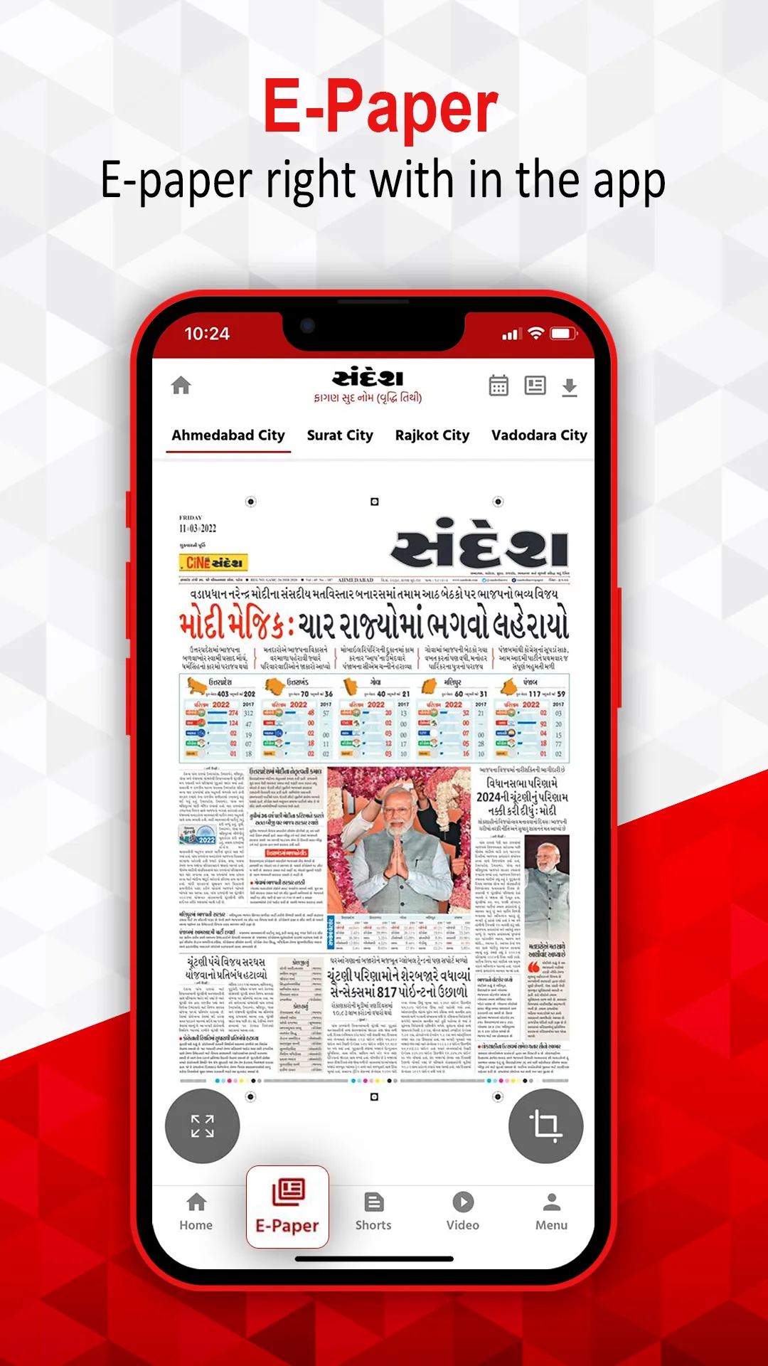 Sandesh Gujarati News | Indus Appstore | Screenshot