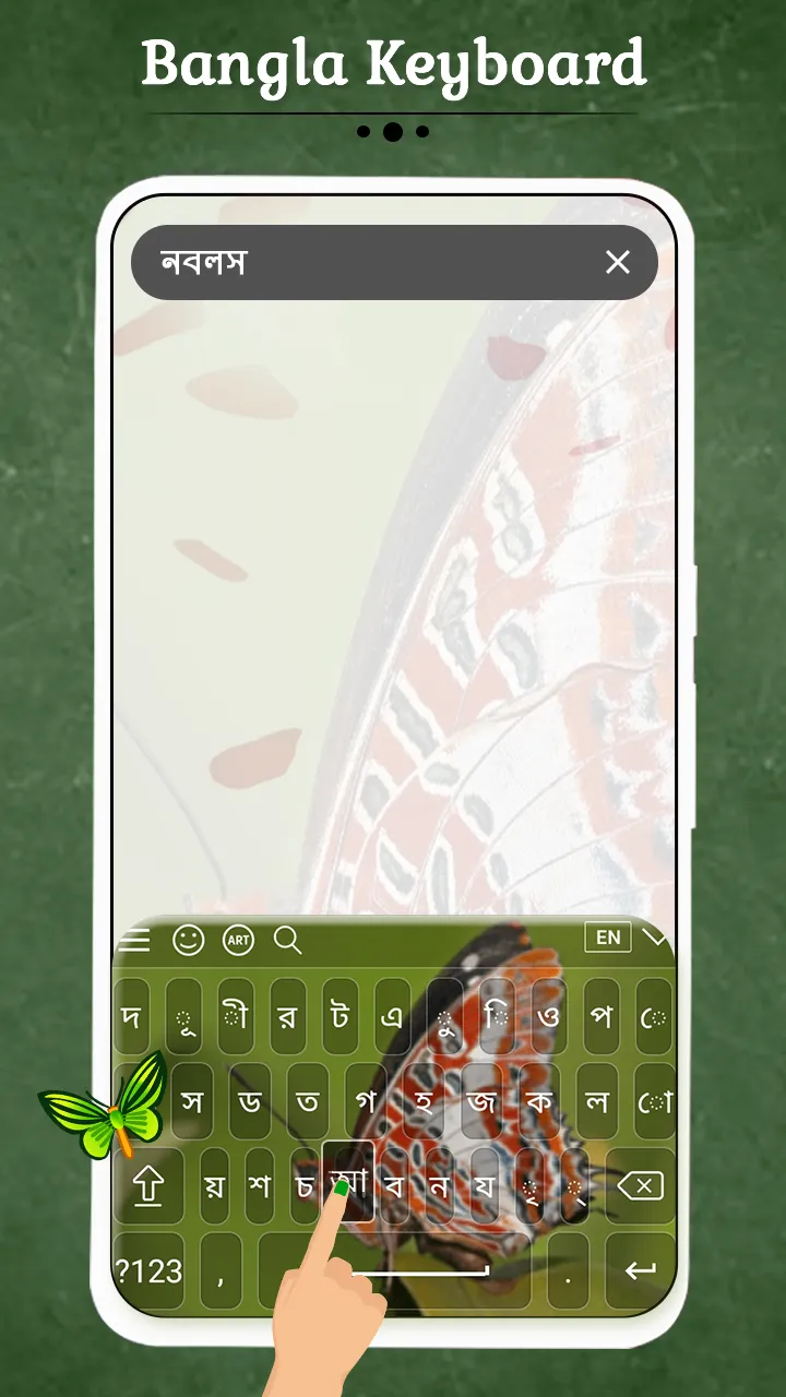 Bangla Keyboard | Indus Appstore | Screenshot