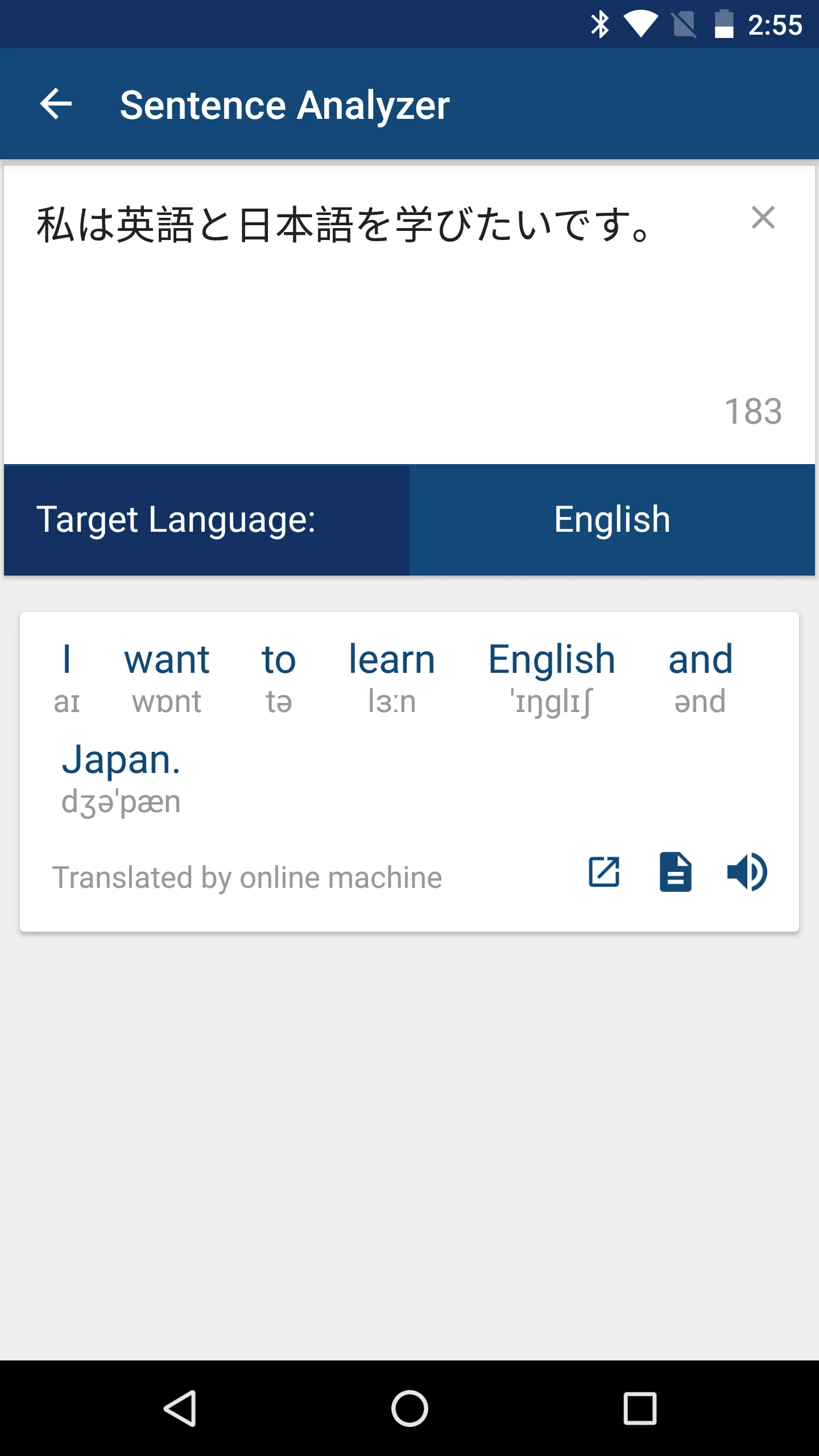 Japanese English Dictionary | Indus Appstore | Screenshot