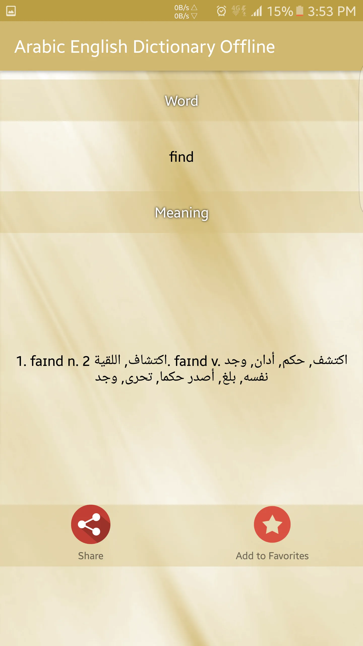 Arabic Eng Dictionary Offline | Indus Appstore | Screenshot