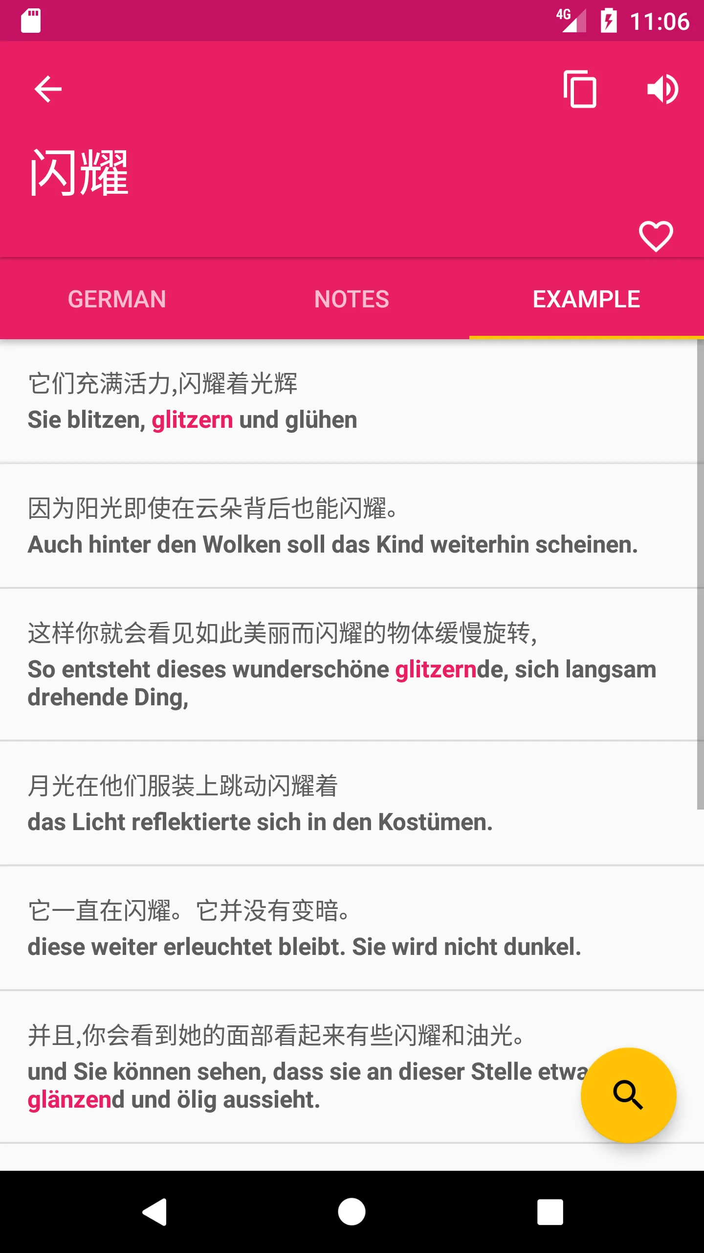 Chinese German Dictionary | Indus Appstore | Screenshot