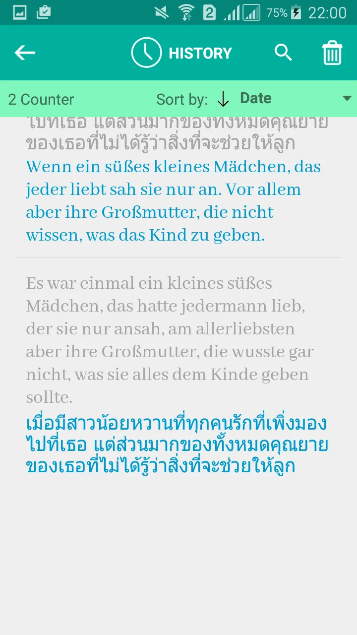 Thai German Translator | Indus Appstore | Screenshot