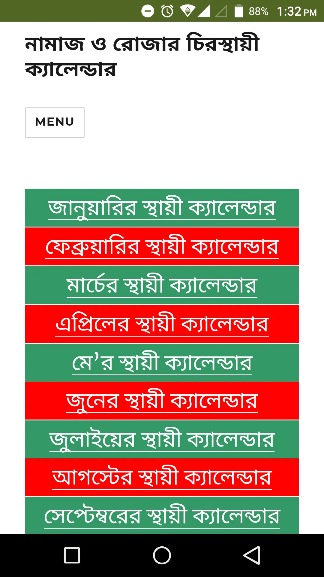 নামাজ রোজার স্থায়ী ক্যালেন্ডার | Indus Appstore | Screenshot