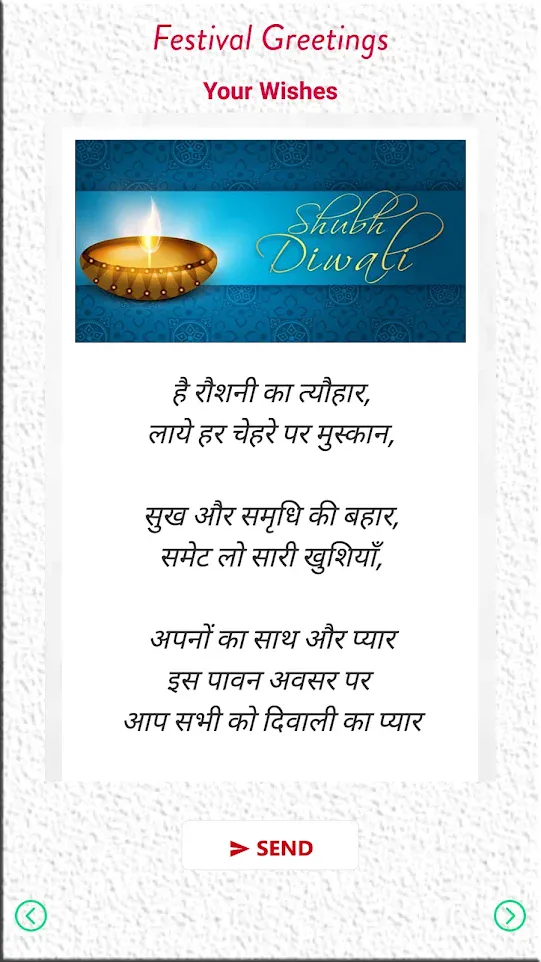 Diwali New Year Wishes Card | Indus Appstore | Screenshot